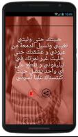 رسائل حب جزائرية رومانسية 2016 Screenshot 3