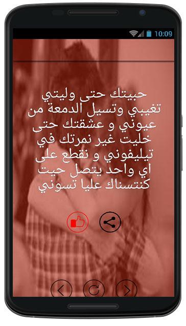 رسائل حب جزائرية رومانسية 2016 For Android Apk Download
