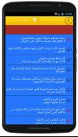 رسائل حب جزائرية رومانسية 2016 Screenshot 2