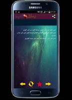 تهاني و رسائل عيد الاضحى 2015 ảnh chụp màn hình 3