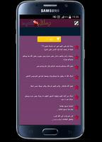 تهاني و رسائل عيد الاضحى 2015 capture d'écran 2
