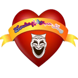 رسائل حب وغرام مضحكة