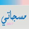 مسجاتي المطور APK