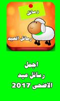 3 Schermata Eid al Adha messages 2017