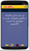 رسائل حب وغرام رومانسية ساخنة poster