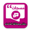 رسائل جديدة لكل المناسبات