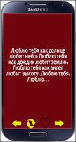 СМС Любимой Девушке Screenshot 2