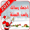 قصص فرنسية مترجمة باللغة العربية (بدون نت) 2019 APK