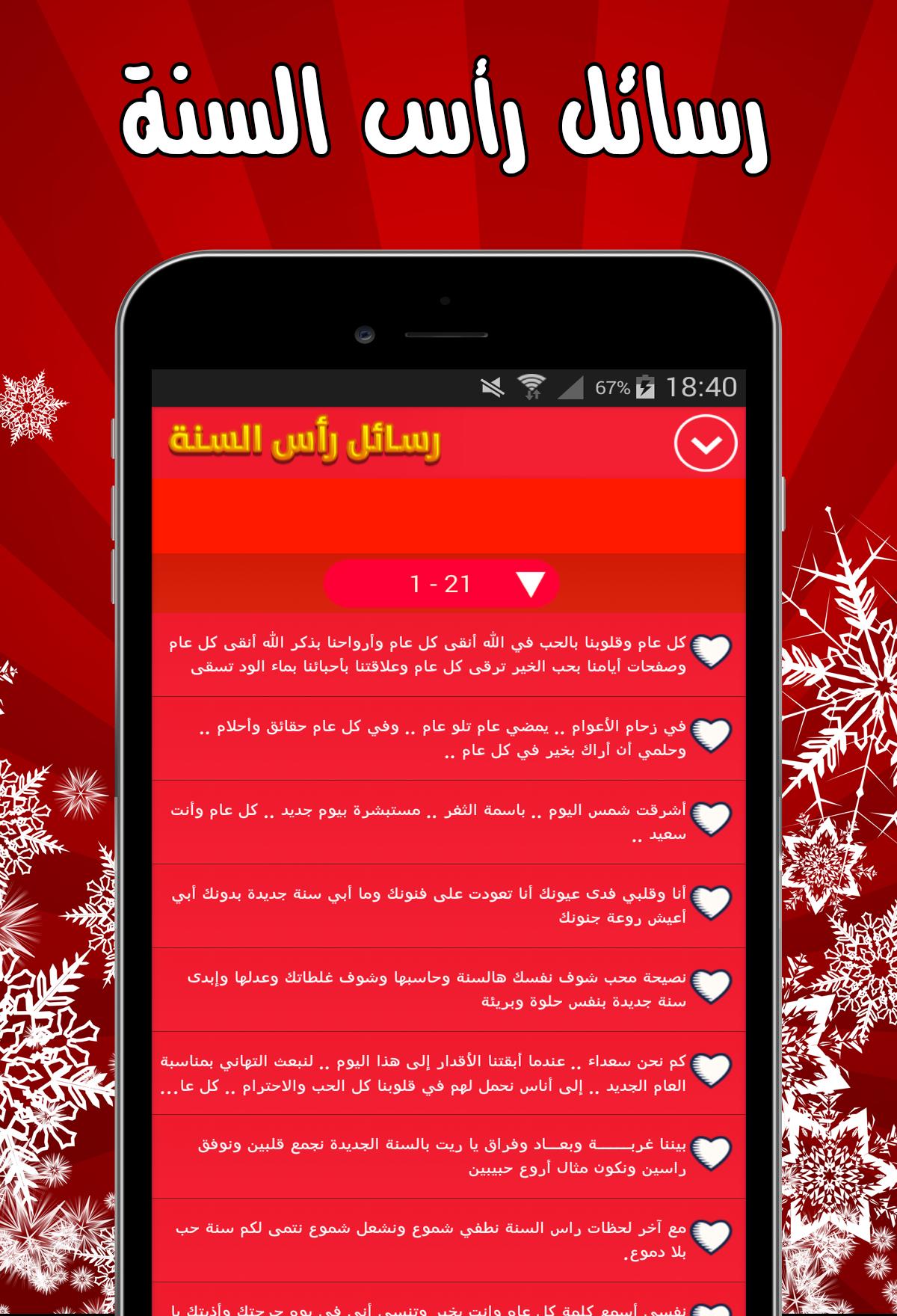 قصص فرنسية مترجمة For Android Apk Download