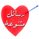حالات و مسجات روعة APK
