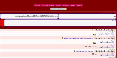 دردشة رومانسيات بنات ميسان capture d'écran 1