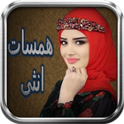سكس 2018 ikona