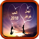 سكس عربي 2018 APK