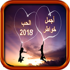 ikon سكس عربي 2018