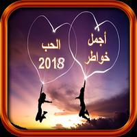 سكس عربي 2018 Affiche