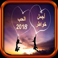 سكس عربي 2018 syot layar 1