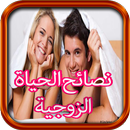 سكس تعليم APK