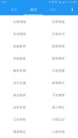 CantoneseStudy screenshot 1