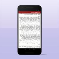 تلخيص دروس الجغرافيا 3 اعدادي screenshot 3