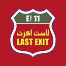 The Last Exit APK
