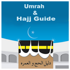 Umrah & Hajj Guide (Free) ikon