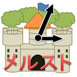 タイマー for メルスト