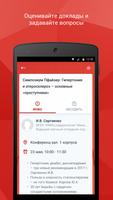 Cardioevent Screenshot 2