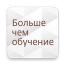 Корпоративный университет-APK