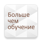 Корпоративный университет Zeichen