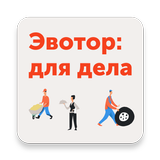 Evotor icon