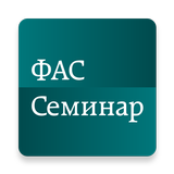 ФАС "Тарифное регулирование" icon