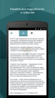 ФАС "Тарифное регулирование" screenshot 2