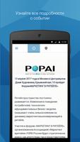 POPAI Forum screenshot 3