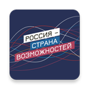 Россия - страна возможностей aplikacja