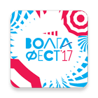 ВолгаФест — международный фестиваль набережных icône