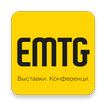 EMTG - международные выставки
