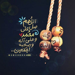 أدعية إسلامية بدون نت