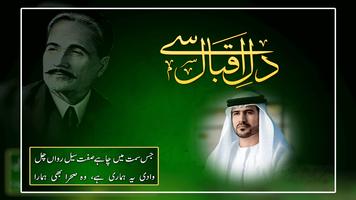 Iqbal Day Photo Frames Poster