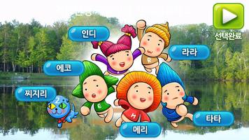 메리츠 걱정인형 밴드 ảnh chụp màn hình 2