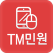 메리츠화재 TM민원센터