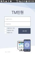메리츠화재 TM민원센터 bài đăng