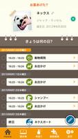 お薬あげた？ syot layar 3