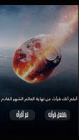 مريم المرعبة - MARIAM syot layar 1
