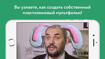 Пластилиновая анимация 海報