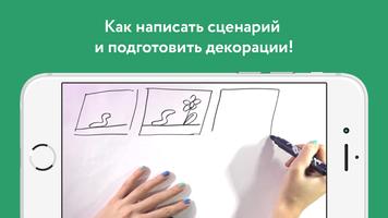 Пластилиновая анимация اسکرین شاٹ 2