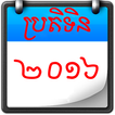 Khmer Calendar 2016