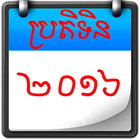 Khmer Calendar 2016 圖標