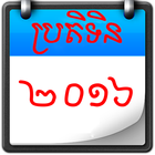 Khmer Calendar 2016 أيقونة