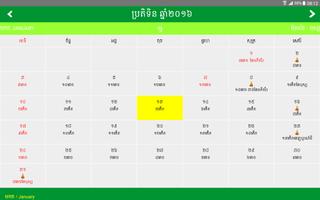 Khmer Calendar 2016 الملصق