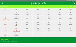 Khmer Calendar 2016 capture d'écran 1